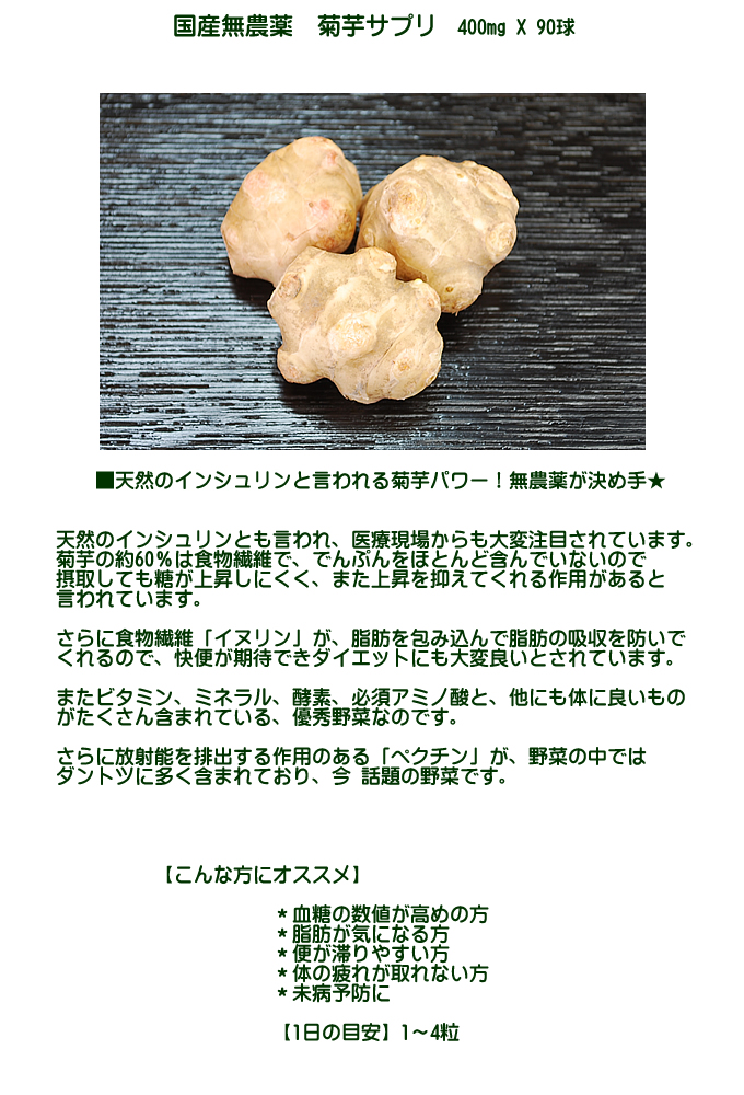 菊芋